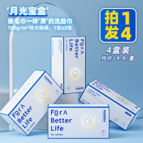 Hee Bee 4 Boxes Month Light Treasure Box Wash face towels Mens pure cotton Increase thickened disposable Wipe Face Cotton Soft Towel
