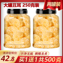 Tremella dry goods Gutian Nuo Chou Er fresh wild Tongjiang linden tree snow ear white fungus peach glue special broken lotus seed soup