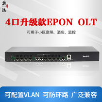 Aoyuan hot-selling power outage savior EPON4 OLT fiber optic equipment upgraded version compatible with Huawei ZTE a variety of light cats
