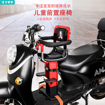 Electric car child seat front baby child baby baby bicycle scooter battery car motorcycle lift seat