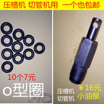 Accessories sink machine roller cutting machine spot sealing ring oil top piston oil pump jack