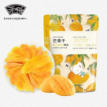 Zhemei dried mango 100g Candied dried fruit Pregnant woman sour plum Leisure snack dried fruit dried plum mixed taste