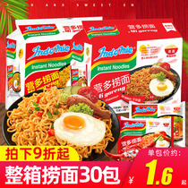 Indonesia imported camp multi-fishing noodles original Indomie85g*30 bags full box spicy and convenient instant noodles mixed noodles net celebrity