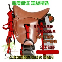 12-year-old shop saddle Full set of cowhide saddle armrest Pure cowhide saddle Tourist saddle Pony pommel horse