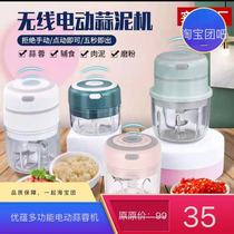 You y multi-function electric garlic machine mini electric garlic machine wireless electric garlic machine garlic garlic machine garlic