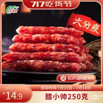 Mingxiangyuan Cantonese style wide-flavored sausage Four six fat thin salty and sweet authentic Cantonese flavor bacon sausage claypot rice Commercial