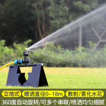 Rotating sprinkler sprinkler 360 degree sprinkler automatically inserts sprinkler landscaping gardening agricultural equipment