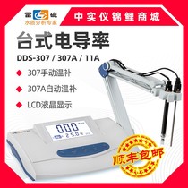 Portable conductivity meter Laboratory dds-11a 307A high purity water test desktop conductivity meter
