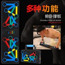 Multifunctional foldable push-up stand Fitness board ABS training fitness equipment Thin belly artifact