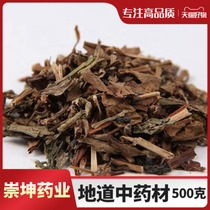  Houttuynia herb Chinese herbal tea young leaves soak water to drink dry goods heart grass carp New grass carp Pelican grass Xing Ape 500g
