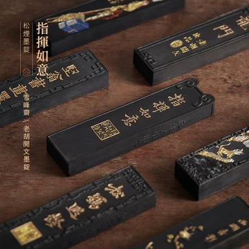 非遗桐油烟徽墨-非遗桐油烟徽墨促销价格、非遗桐油烟徽墨品牌- 淘宝