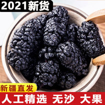 Mulberry dried 2021 new black mulberry dried big fruit special mulberry tea Xinjiang wild mulberry grade raw 500g without sand ready to eat