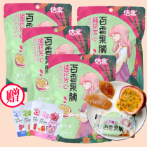 Dried passion fruit Value combination preserved fruit Candied dried fruit Pregnant woman snacks Dried fruit mixed fruit and vegetable dried vegetables