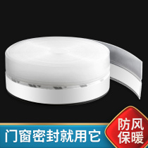 Doors Doors and windows Doors Slit Doors Bottom Windproof Waterproof Adhesive Tapes Glass Door Edge Soundproof Self-adhesive Sealing Windows Warm Wind
