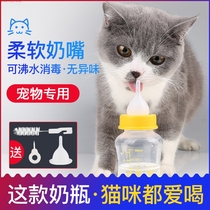 Newborn Bottle Cat Baby Cat Teddy Bome Small Puppy Cat Dog Feet Feeder Soft Pacifier Dog Pet