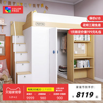 Childrens wardrobe One integrated storage plate Wood walk-in closet Lower cloakroom 1 5m male and female single height combined bed
