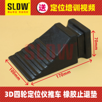 3D wheel aligner cart Rubber stop pad Triangle plug Thrust device Tire plug