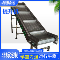 Stainless steel chain plate climbing conveyor material assembly line conveyor belt small feeding belt baffle anti-skid hoist