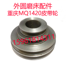 Chongqing machine tool factory New Cast Iron MQ1420 pulley head frame spindle cylindrical grinding bed accessories