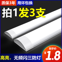 Super bright three proof lights led long strip integrated purification office home ceiling energy saving fluorescent lamp full set