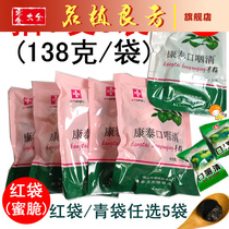 (5 bags)Kangtai brand Oryangqing®plum green bag Red bag 138g bag