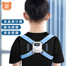 (Intelligent correction with primary school children correction sitting double shoulder harness LCD screen display with enlarged chest and back invisible wearable myopia writing job posture correction reminder to detheist anti-humpback child