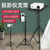 Household floor-to-ceiling projector machine bracket tripod tray millet pole rice nuts 6mm