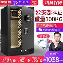  (Ministry of Public Security 3S certification)2021 new product insurance cabinet thickened and aggravated home office all-steel anti-theft large password fingerprint original 3C certified safe deposit box clip million office file cabinet