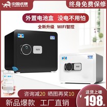  2021 New product insurance cabinet Household small mini fingerprint password safe All-steel anti-theft 25 30 35cm family clip ten thousand invisible into the wall into the wardrobe wifi office documents