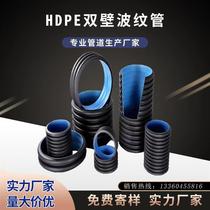 hdpe double-wall corrugated pipe inner rib plastic steel discharge large diameter steel belt spiral hollow wall winding pipe