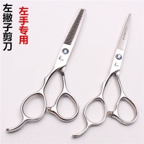 Left-handed scissors haircut set 5 5 inch 6 0 inch flat tooth scissors left-handed Barber special exquisite