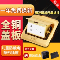 Household five-hole ground socket invisible all copper waterproof and anti-electric shock hidden damping floor socket network ground plug