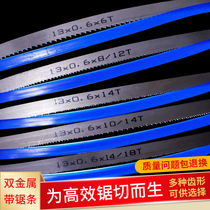 M42 high speed steel 13 wide 19 wide imported bimetal band saw blade woodworking metal cutting fine tooth small band saw machine