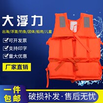 Life jacket adult large buoyancy professional Marine light portable fishing children life jacket rafting vest diving thickening