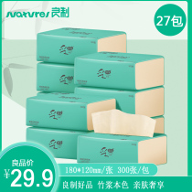 Xinjiang Caiqi Cai 27 packs of paper towels paper whole box batch household affordable toilet paper facial towels napkins