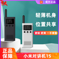Xiaomi Mijia walkie talkie 1s handheld small 2 high power thin mini lite wireless long distance outdoor