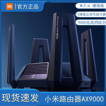 Xiaomi router AX9000 home Gigabit Port 5G tri-band wireless rate wifi6 large apartment wall King