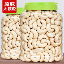 New original cashew nuts 500g Vietnam original nuts pregnant women casual snacks bulk box 5kg dried fruit