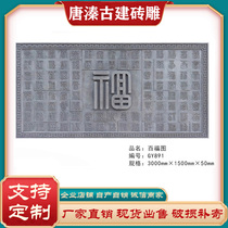 Substantial brick carving ancient brick carving relief Courtyard Large High relief large Wall Wall pendant hundred Fu map