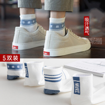  Socks mens summer thin white pure cotton sports sweat-absorbing deodorant basketball spring and autumn ins tide street mid-tube socks
