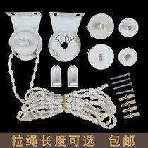 Roller Blind Accessories Metal Bracket Curtain Pull Rope Slide Bracket Wheel Roll Rope Rack Rod Labead Controller Cloth Shutter Accessories