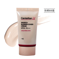 Sunscreen Isolation base makeup Three-in-one BB cream retouching skin tone Nude makeup Student concealer Moisturizing long-lasting