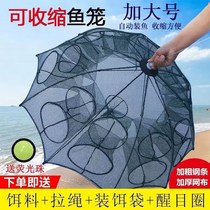 Folding umbrella net fishing net fishing artifact shrimp cage catching shrimp net loach umbrella net cage fishing net double yellow eel cage