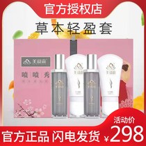 Chinese medicine pregnant women new product Mei Yun Sen spray show plant Essence Herb light set tight skin spray thin East