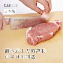 KAI Beiyin Guan Sun Liu Niu knife Imported from Japan Japanese kitchen knife Western chef knife Vegetable cutting and slicing knife Stabbing knife