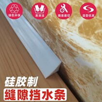 Bathroom cabinet gap filling strip bathtub edge gap water retaining strip kitchen countertop sink waterproof patch