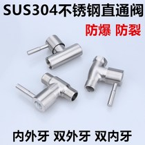 304 six water heater switch bathroom quarter stainless steel 4 minutes right angle dn15 fast household angle wheel valve faucet