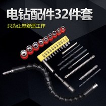 Flexible shaft multi-function Rod universal soft Rod Vientiane electric drill hose shaft electric connection screwdriver batch head
