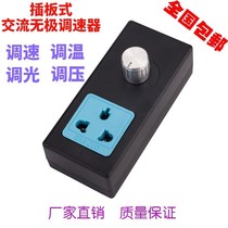 Single-phase 220v AC motor speed regulator blower fan blower fan speed switch speed adjustment and adjustment dimming voltage regulation