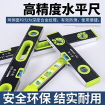 Instrument light precision ceiling magnetic flat water gauge high precision level laser solid fine-tuning anti-drop tape measure line